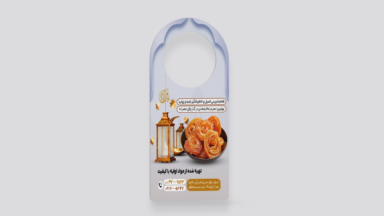 چاپ کارت آویز ساده سلفون مات